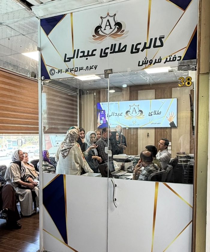نمای دفتر فروش