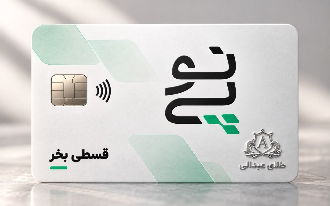 نوپی